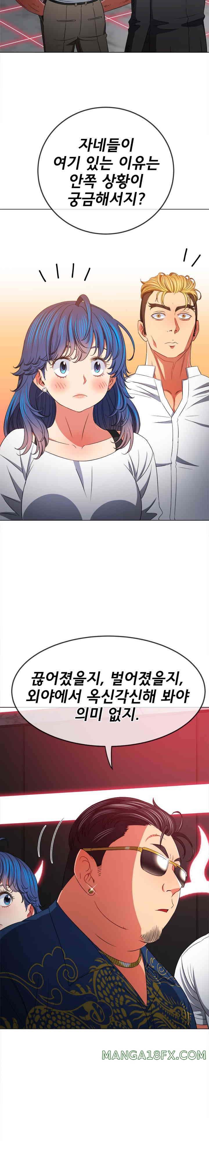 My High School Bully Raw Chapter 210 image 29