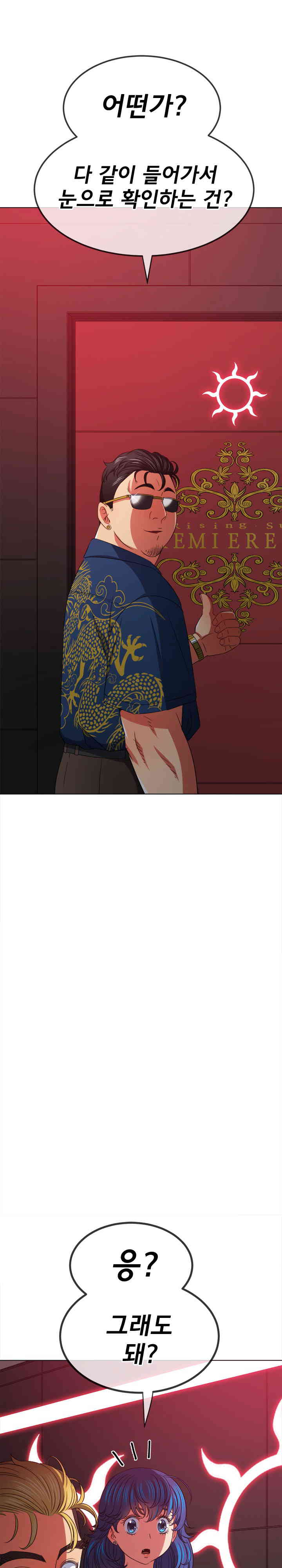 My High School Bully Raw Chapter 210 image 30