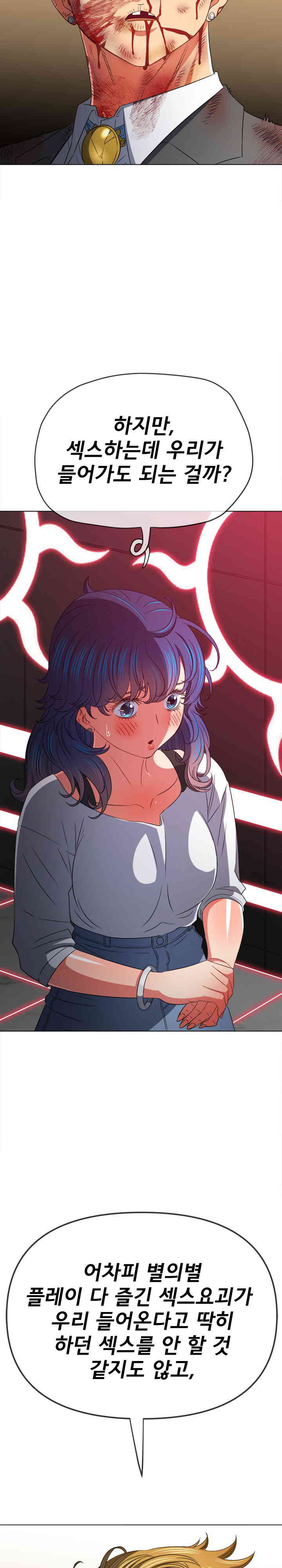 My High School Bully Raw Chapter 210 image 32