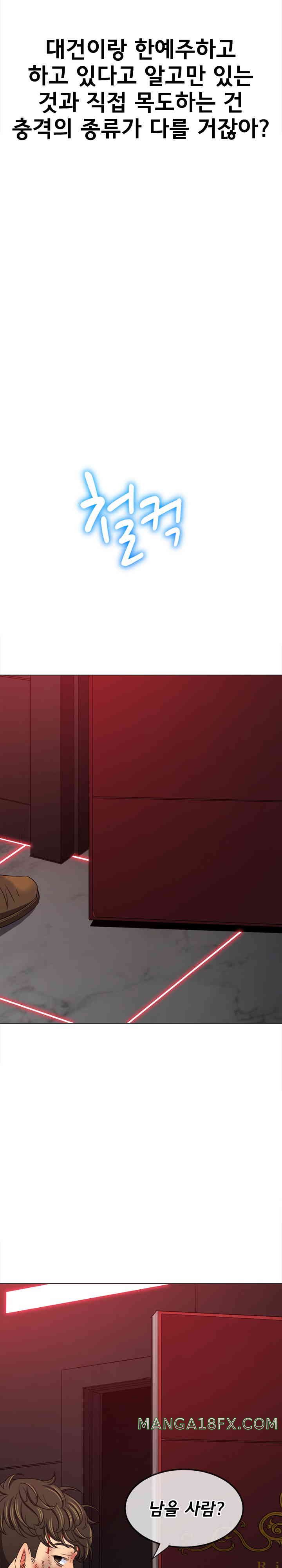 My High School Bully Raw Chapter 210 image 34