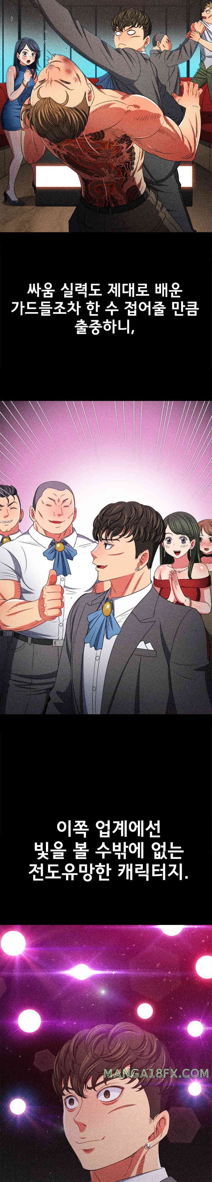 My High School Bully Raw Chapter 210 image 3