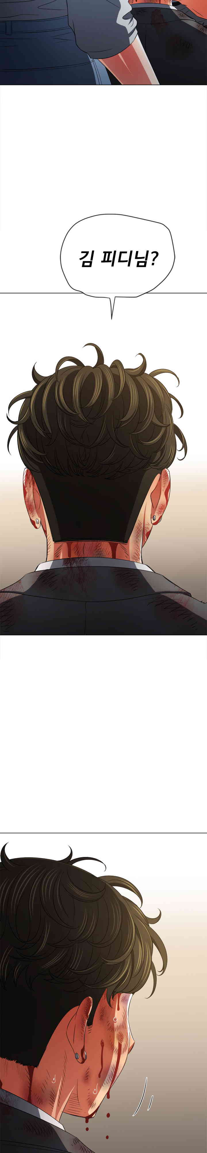 My High School Bully Raw Chapter 210 image 7