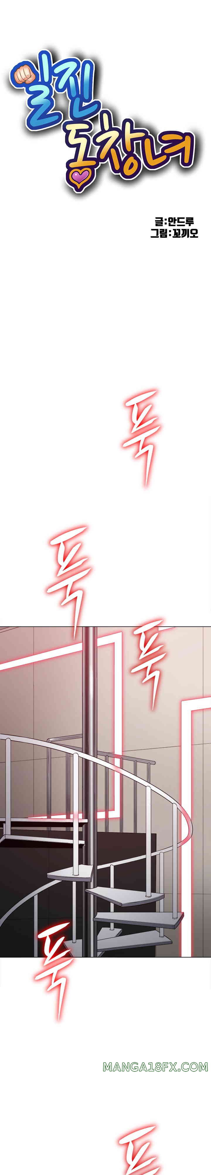 My High School Bully Raw Chapter 211 image 0