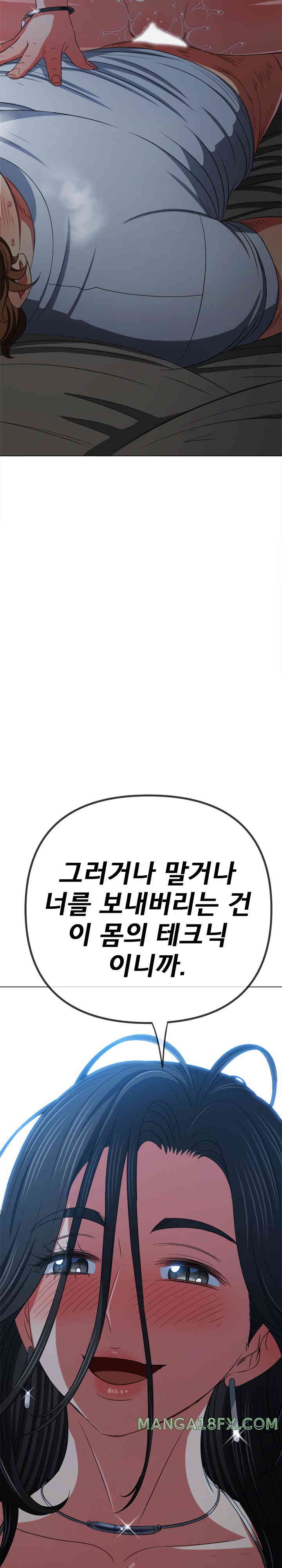 My High School Bully Raw Chapter 211 image 13