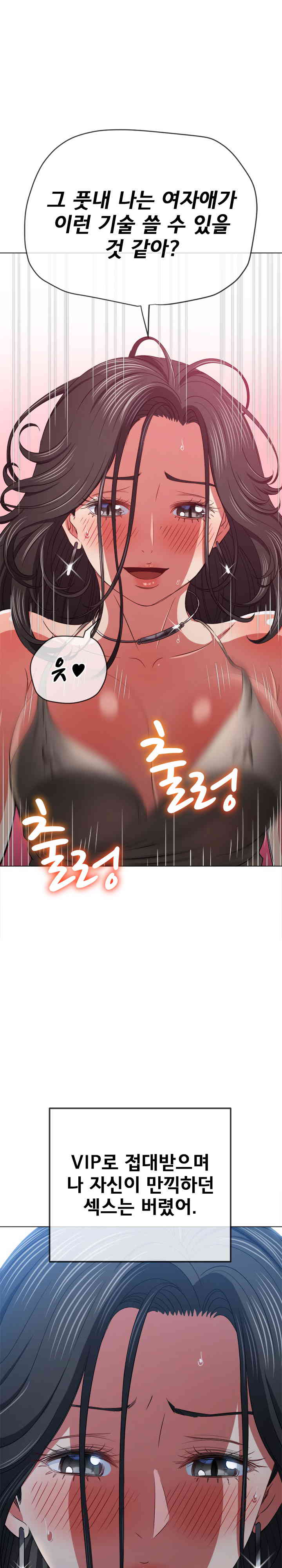 My High School Bully Raw Chapter 211 image 19