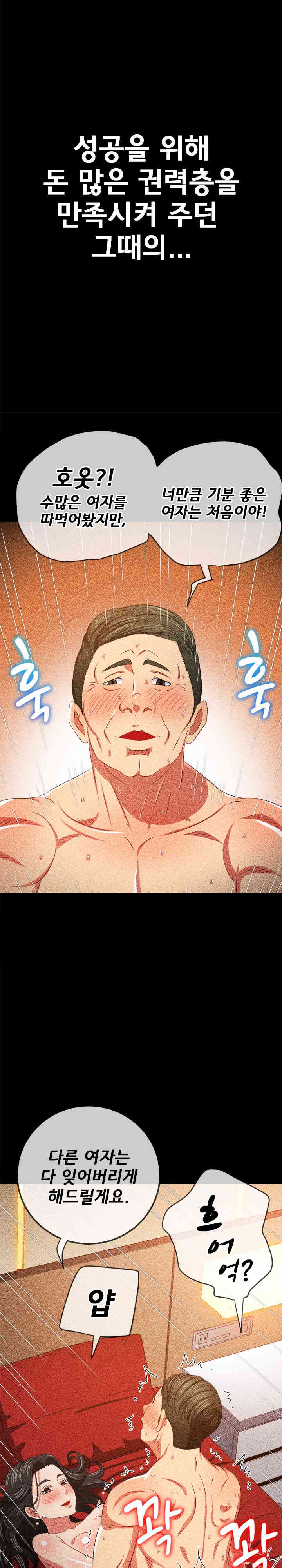 My High School Bully Raw Chapter 211 image 21