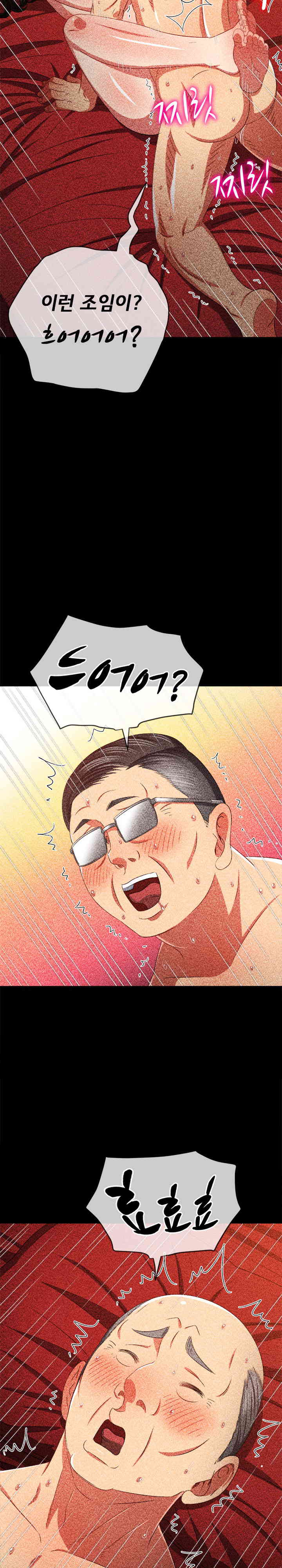 My High School Bully Raw Chapter 211 image 22