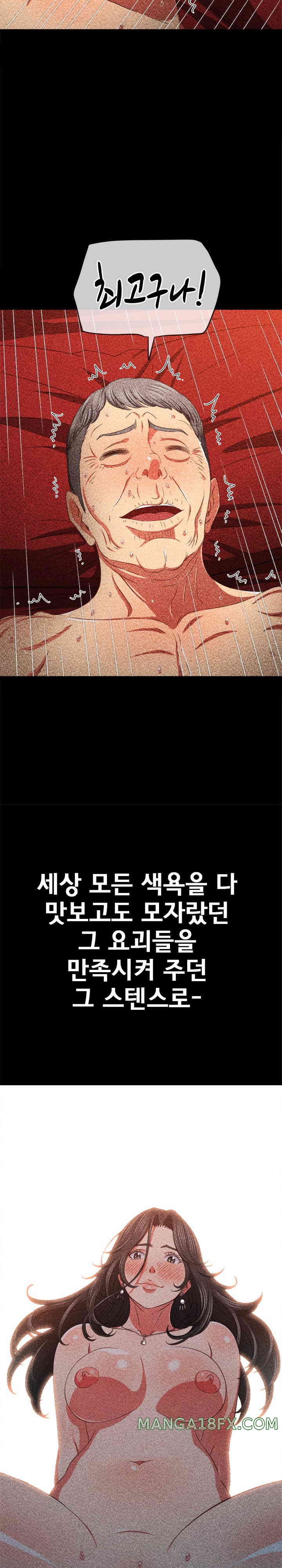 My High School Bully Raw Chapter 211 image 23