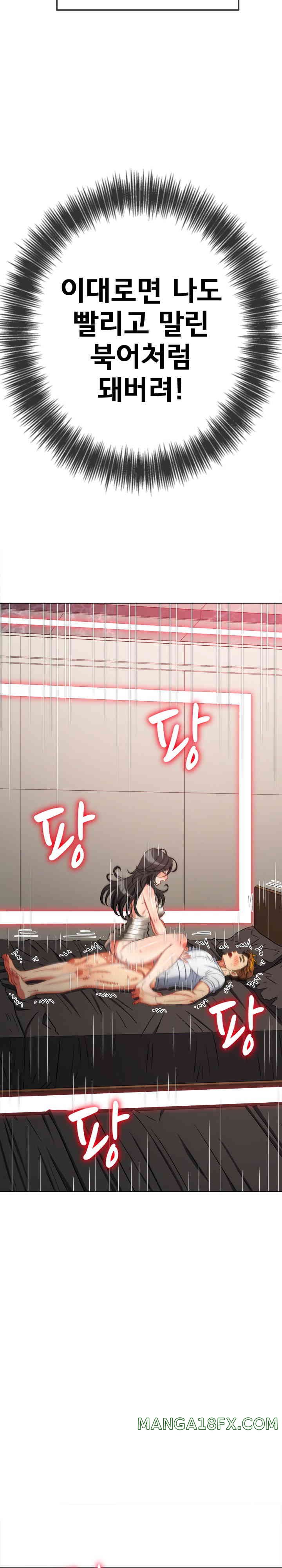 My High School Bully Raw Chapter 211 image 29