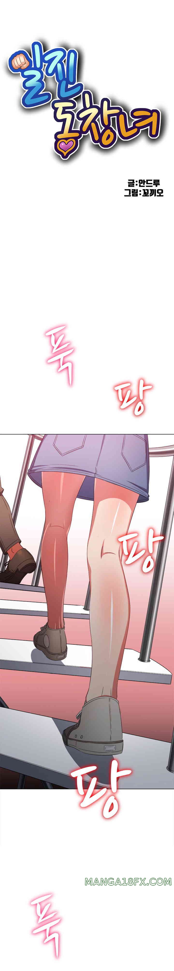 My High School Bully Raw Chapter 212 image 0