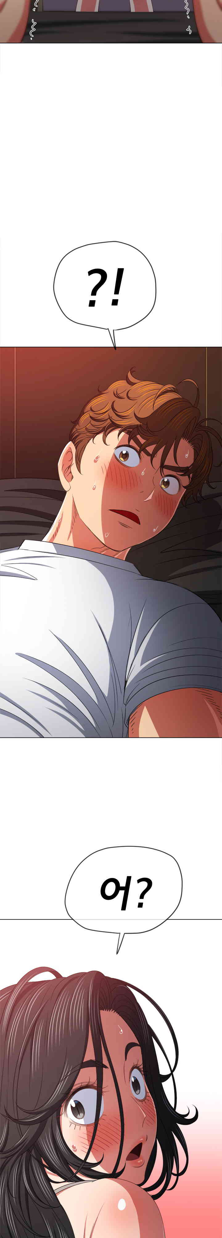 My High School Bully Raw Chapter 212 image 9
