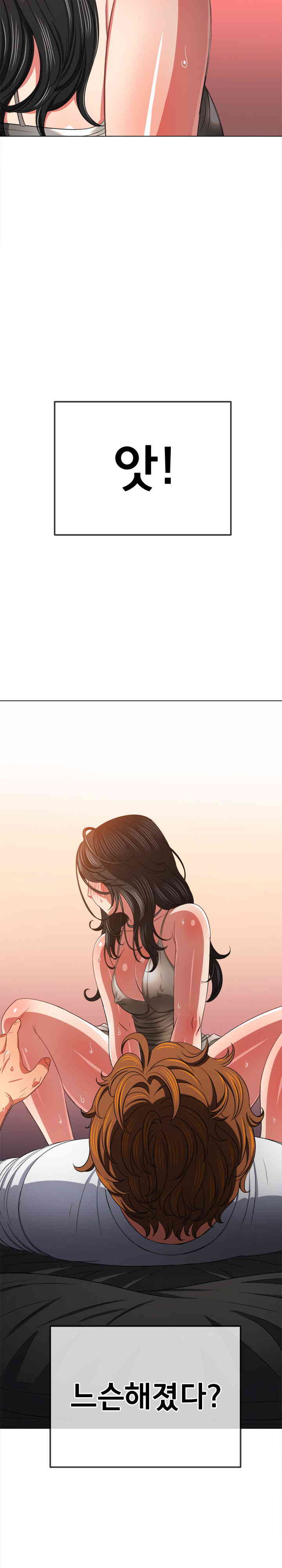 My High School Bully Raw Chapter 212 image 10