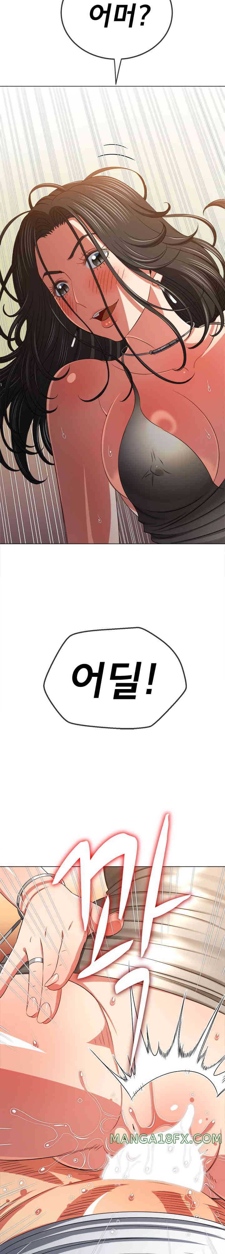 My High School Bully Raw Chapter 212 image 12