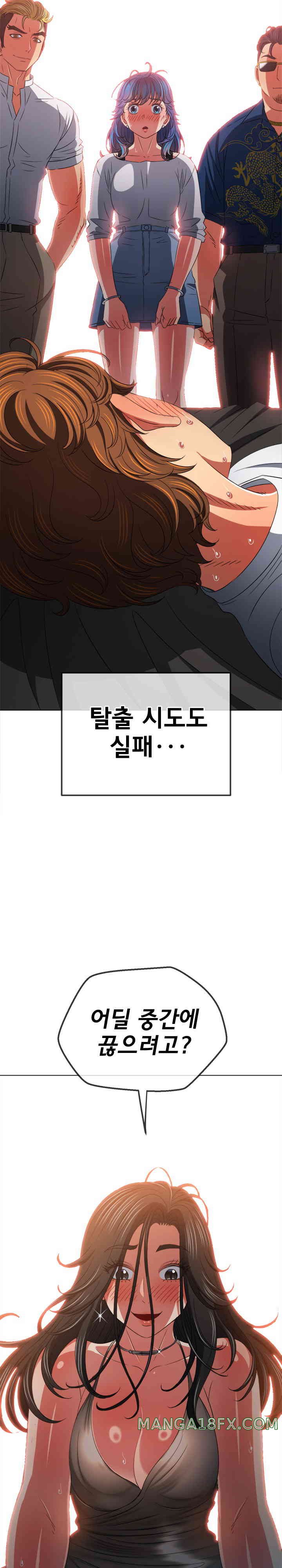 My High School Bully Raw Chapter 212 image 16