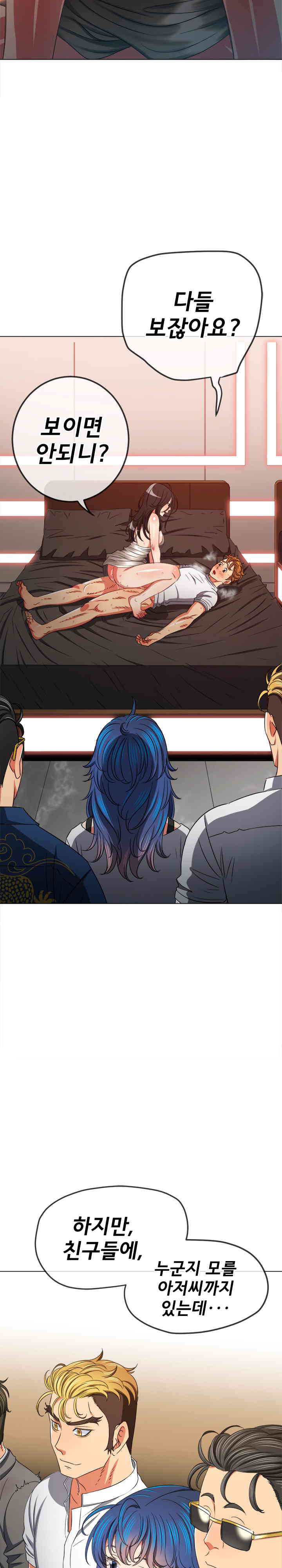 My High School Bully Raw Chapter 212 image 17