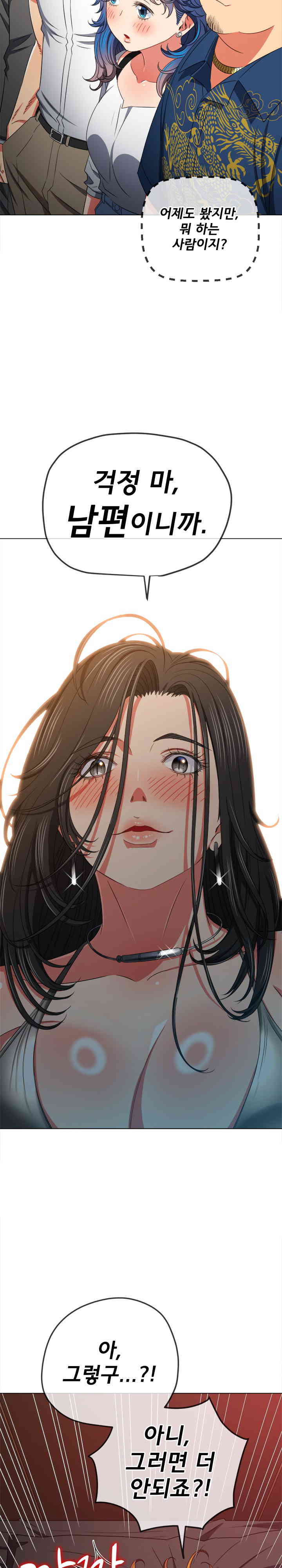 My High School Bully Raw Chapter 212 image 18