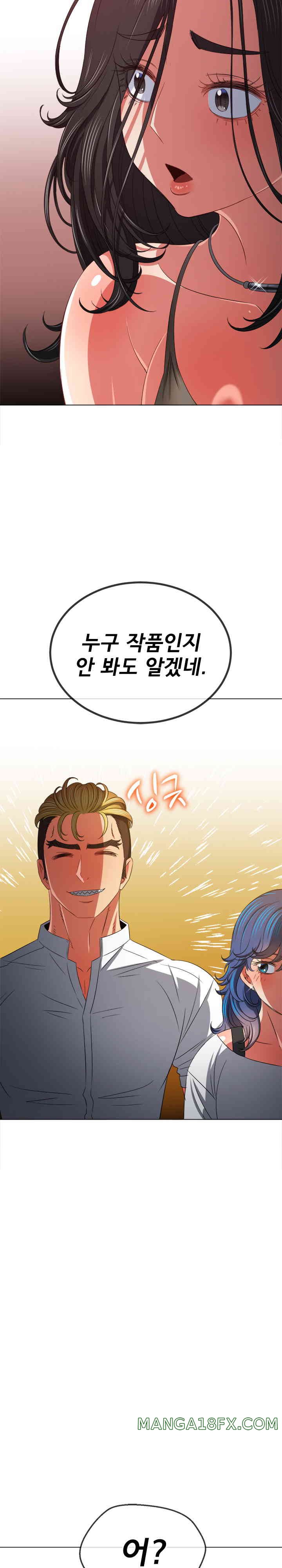 My High School Bully Raw Chapter 212 image 21