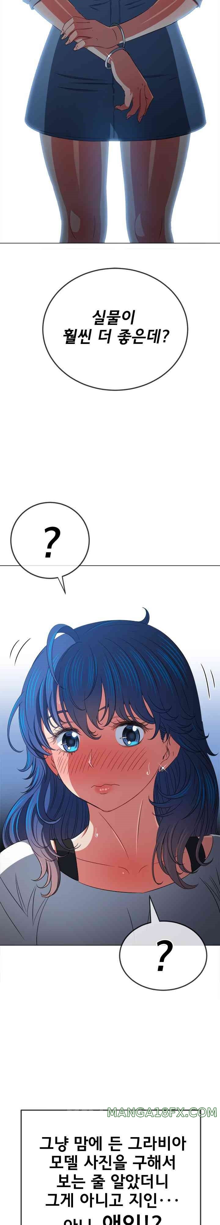 My High School Bully Raw Chapter 212 image 24