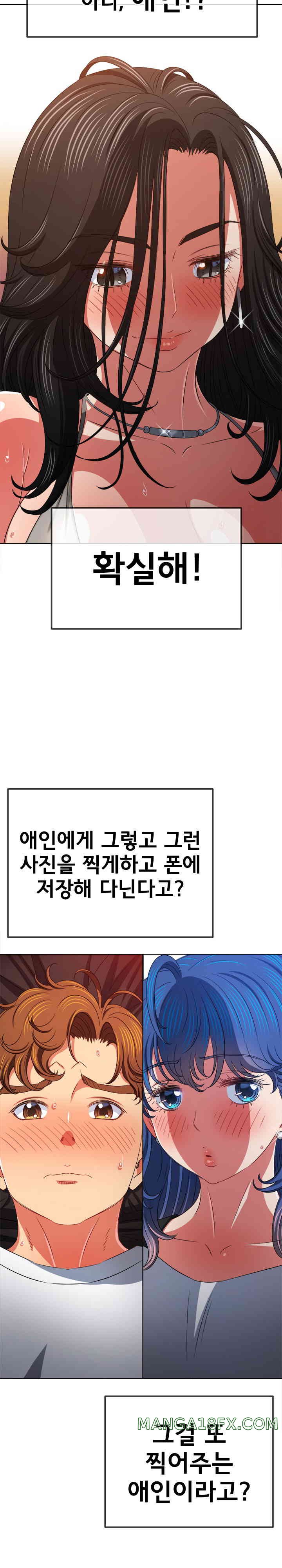 My High School Bully Raw Chapter 212 image 25