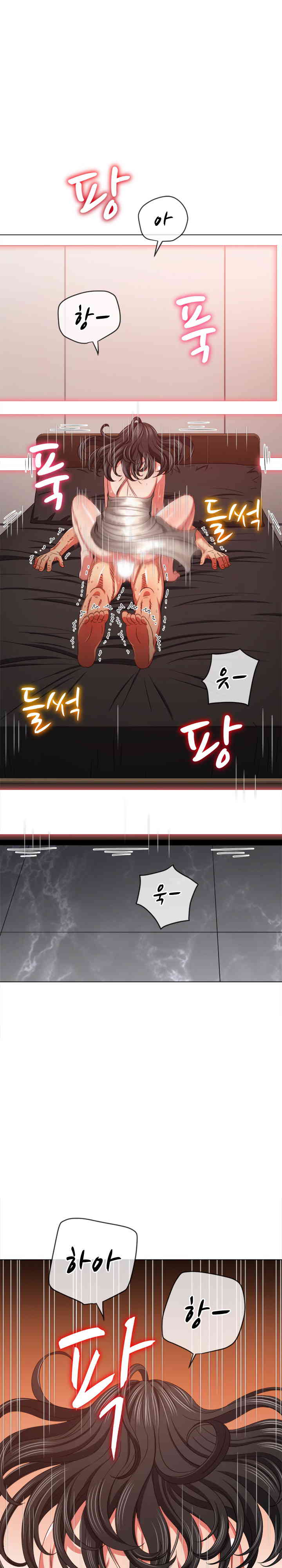 My High School Bully Raw Chapter 212 image 3
