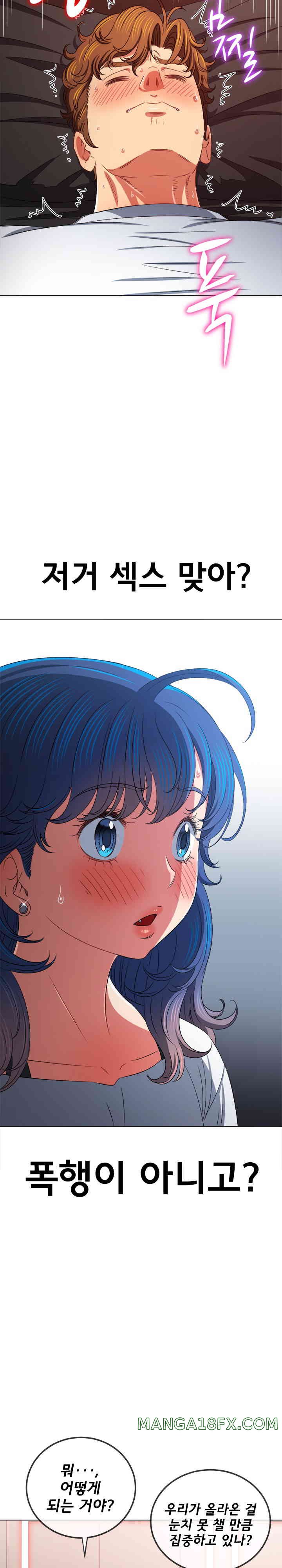 My High School Bully Raw Chapter 212 image 5