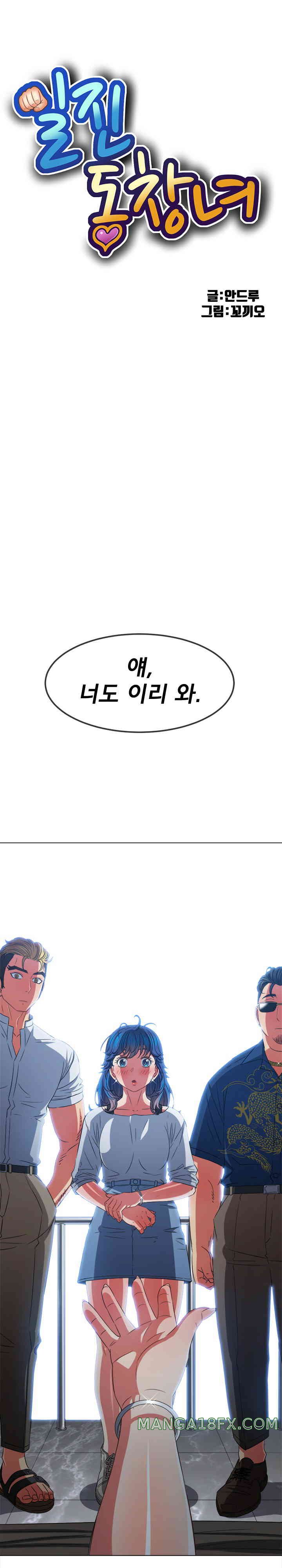 My High School Bully Raw Chapter 213 image 0