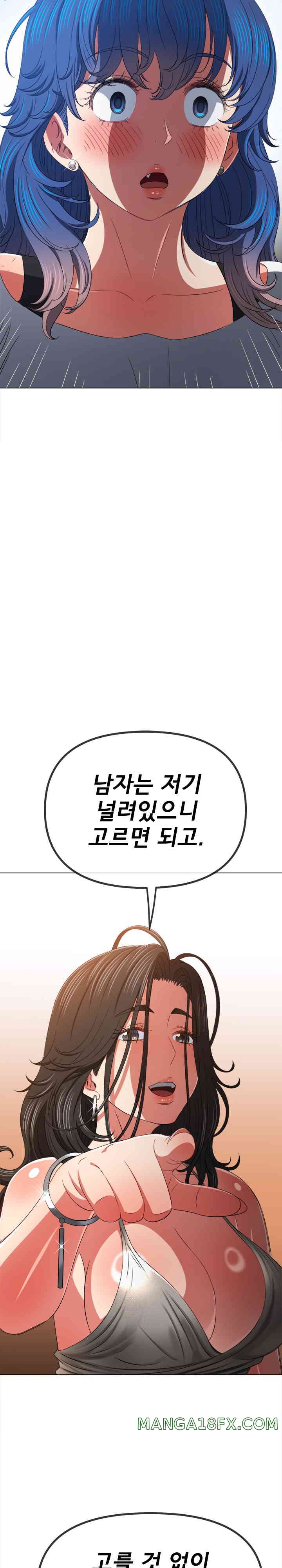 My High School Bully Raw Chapter 213 image 13