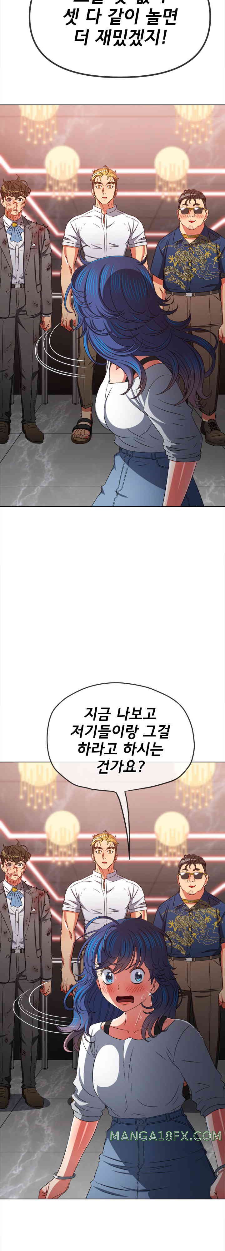 My High School Bully Raw Chapter 213 image 14