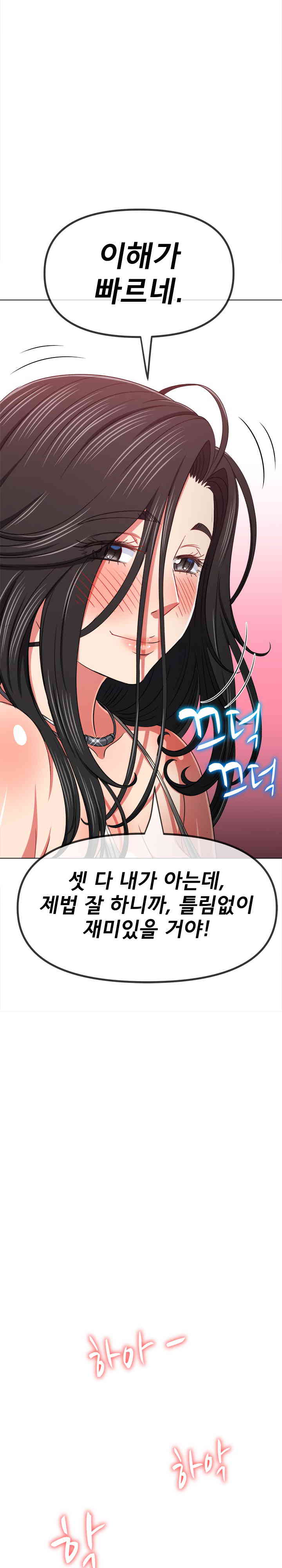 My High School Bully Raw Chapter 213 image 15