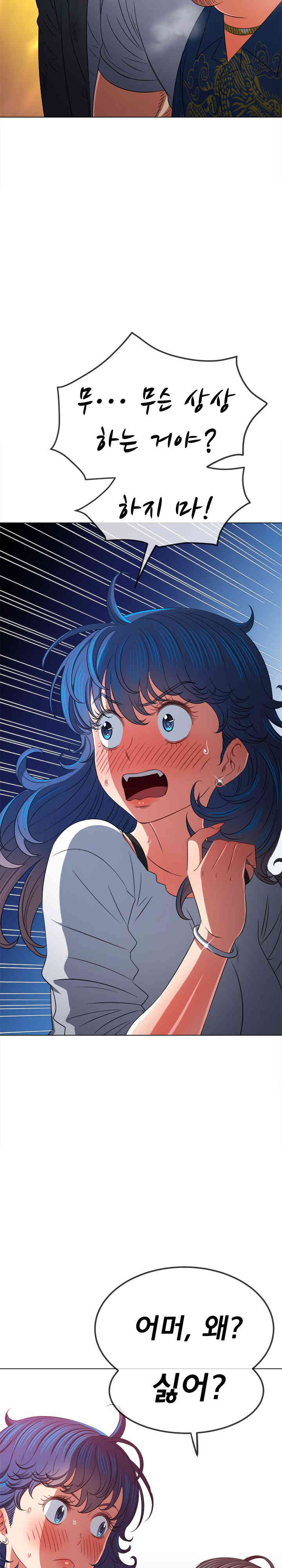 My High School Bully Raw Chapter 213 image 18