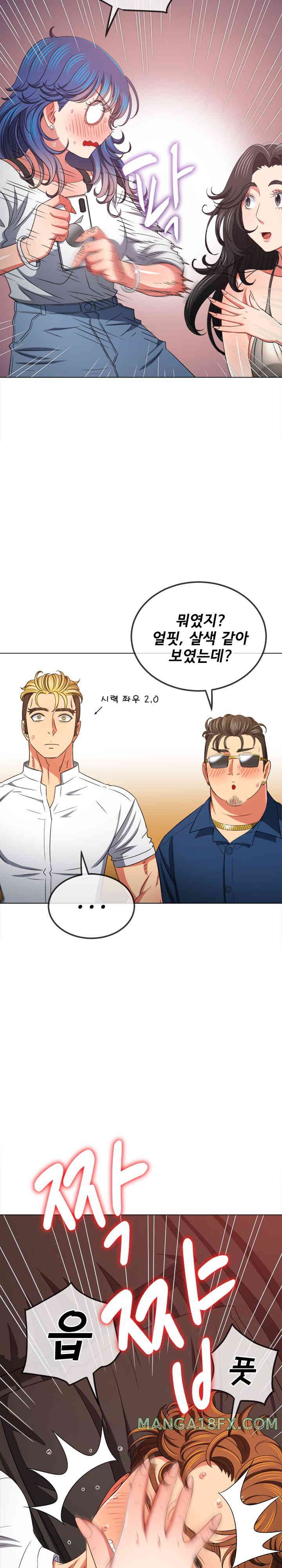 My High School Bully Raw Chapter 213 image 20
