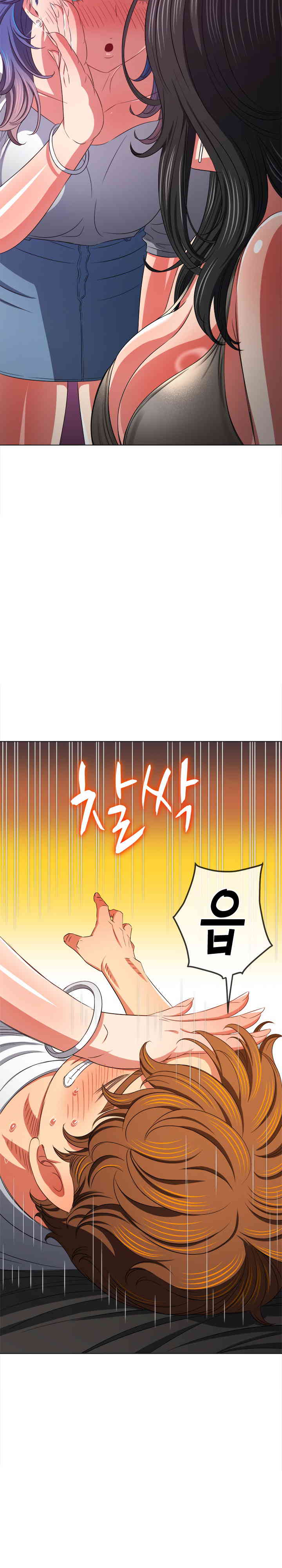 My High School Bully Raw Chapter 213 image 24