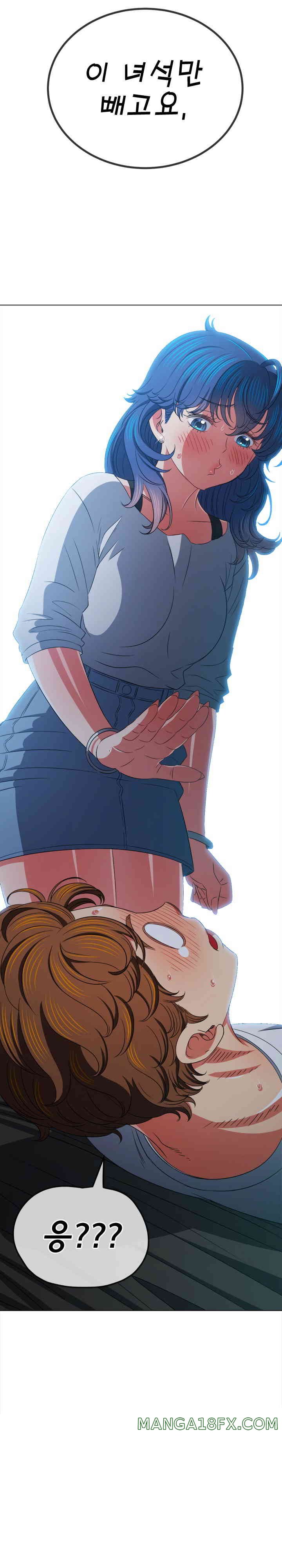 My High School Bully Raw Chapter 213 image 25