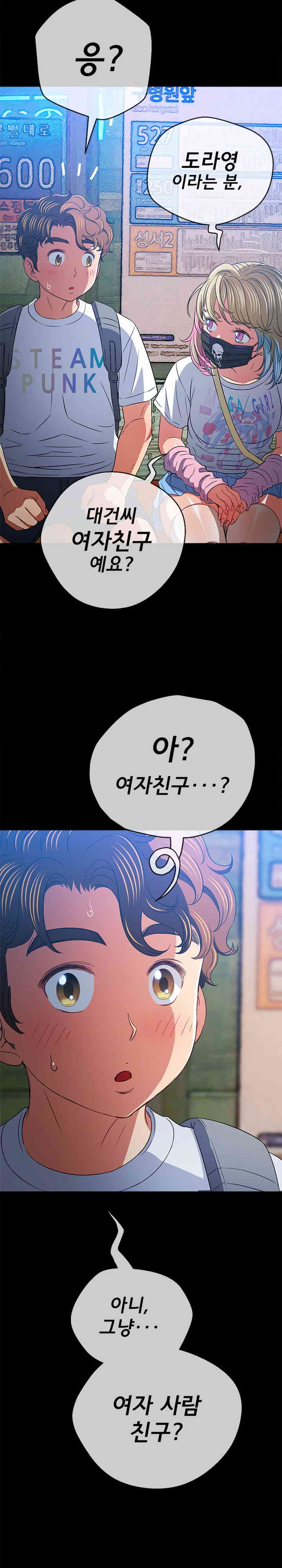 My High School Bully Raw Chapter 213 image 29