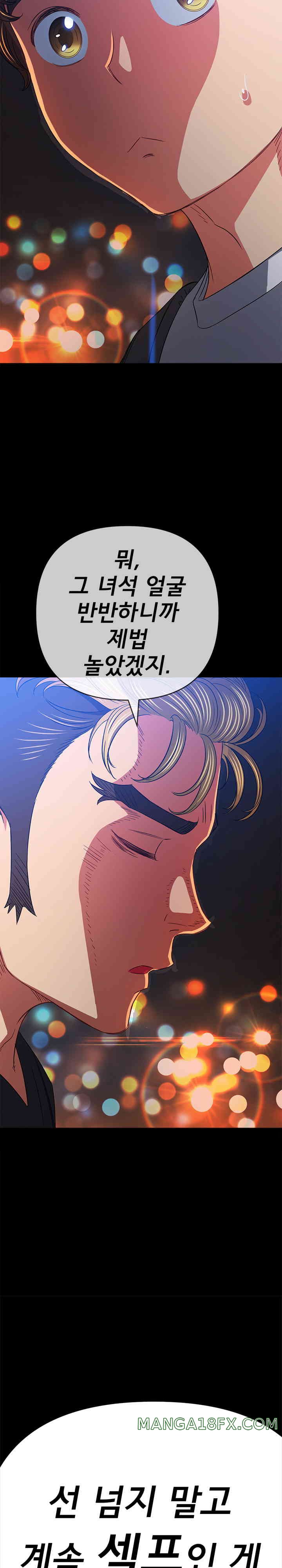 My High School Bully Raw Chapter 213 image 32