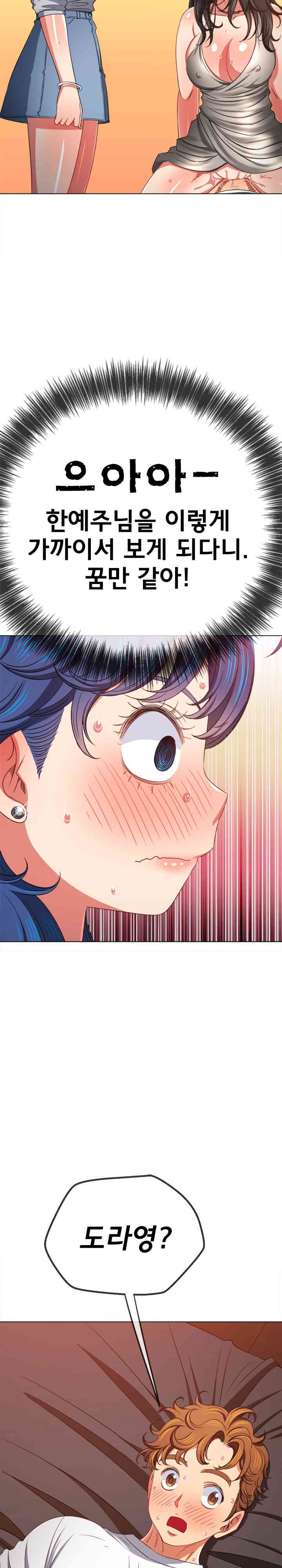 My High School Bully Raw Chapter 213 image 4