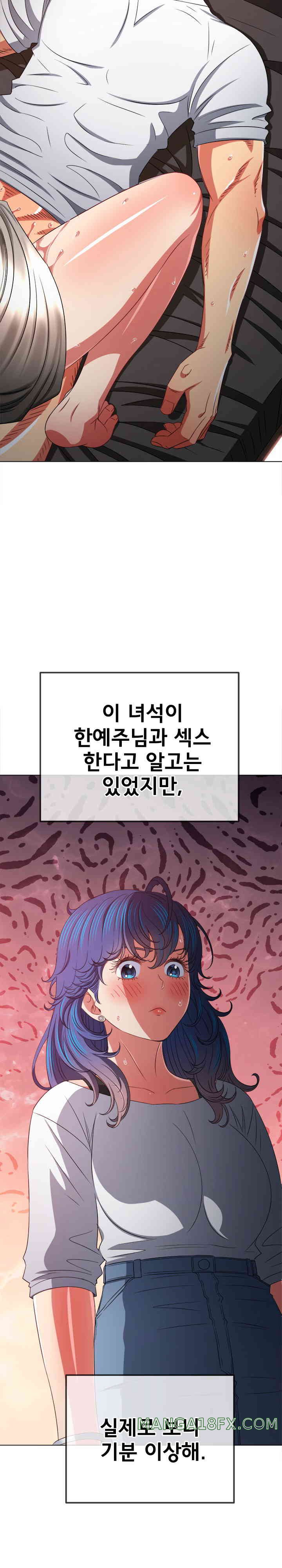 My High School Bully Raw Chapter 213 image 5