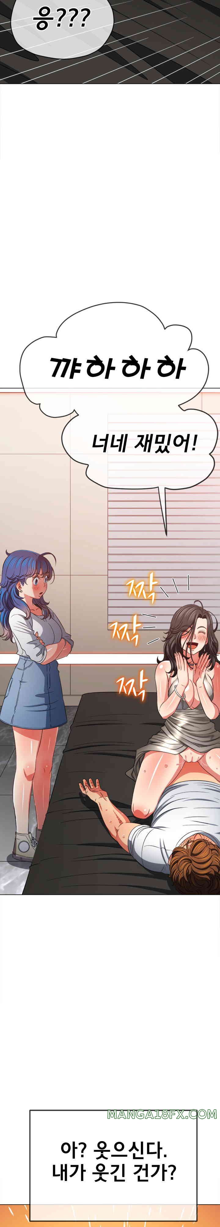My High School Bully Raw Chapter 213 image 8