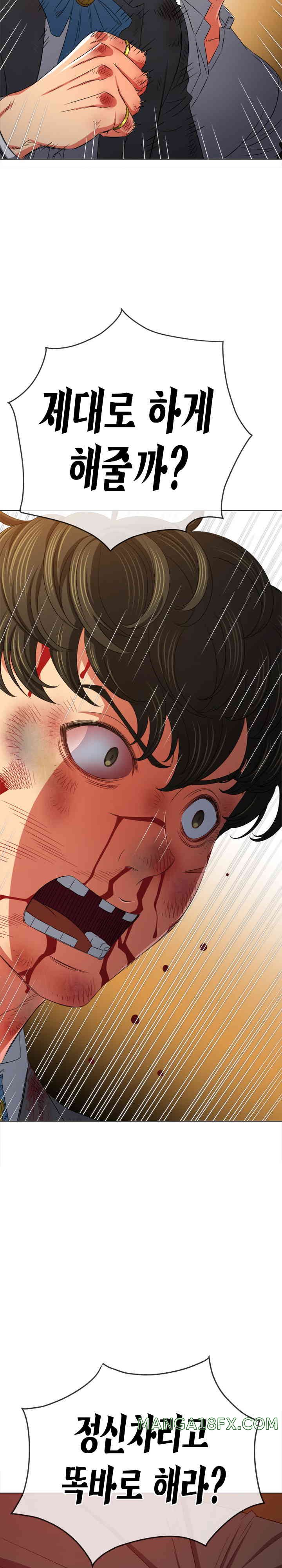 My High School Bully Raw Chapter 214 image 9