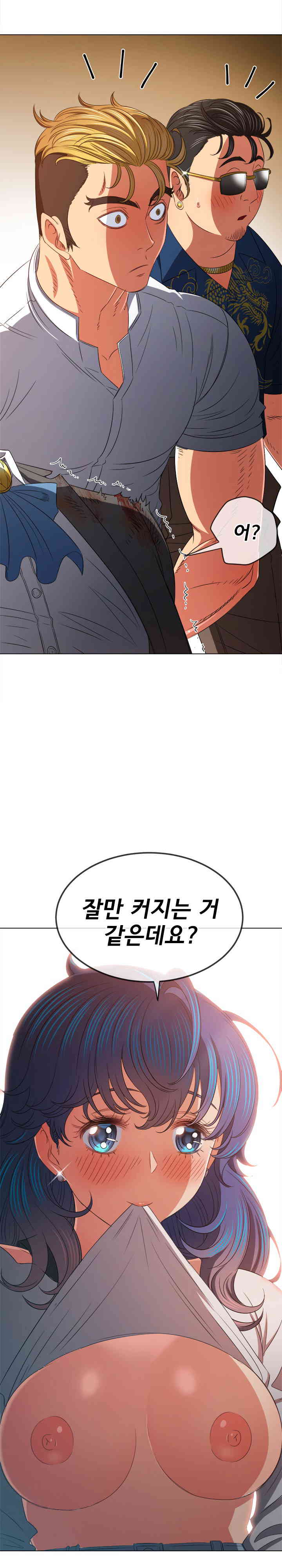 My High School Bully Raw Chapter 214 image 16