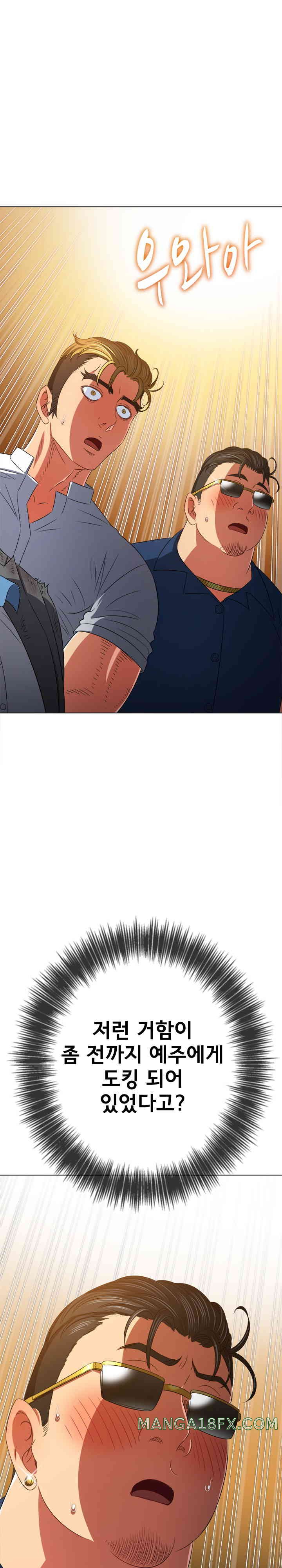 My High School Bully Raw Chapter 214 image 20