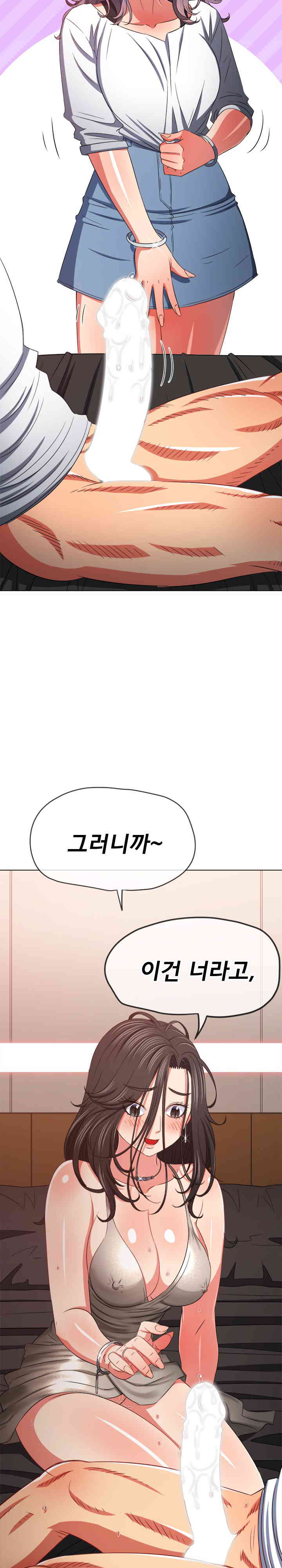 My High School Bully Raw Chapter 214 image 22