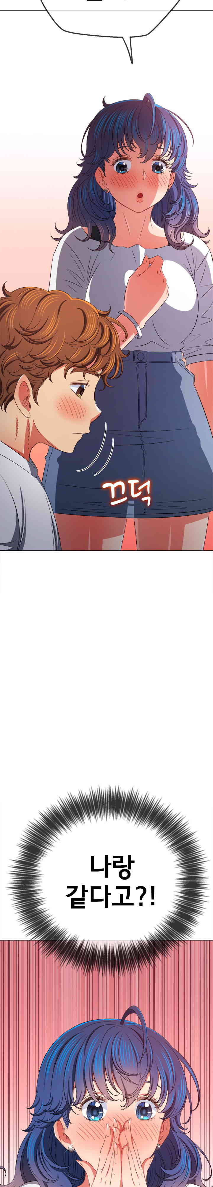 My High School Bully Raw Chapter 214 image 26