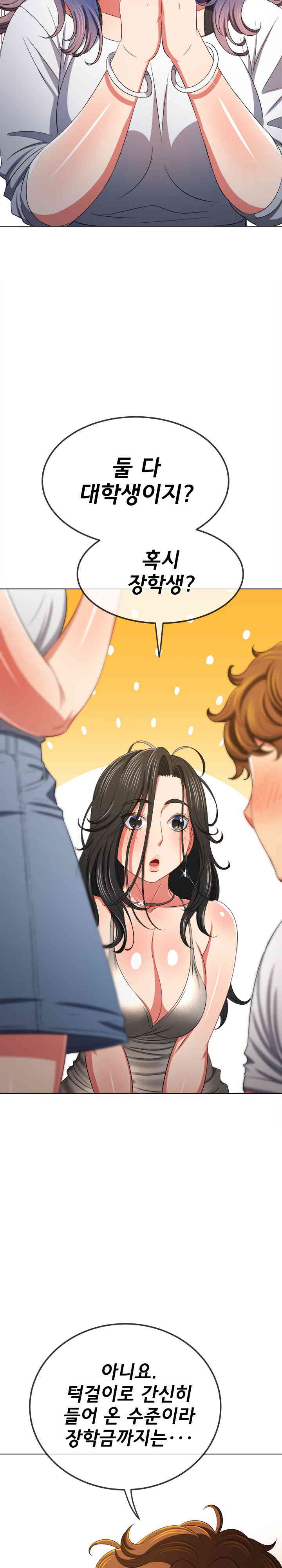My High School Bully Raw Chapter 214 image 27