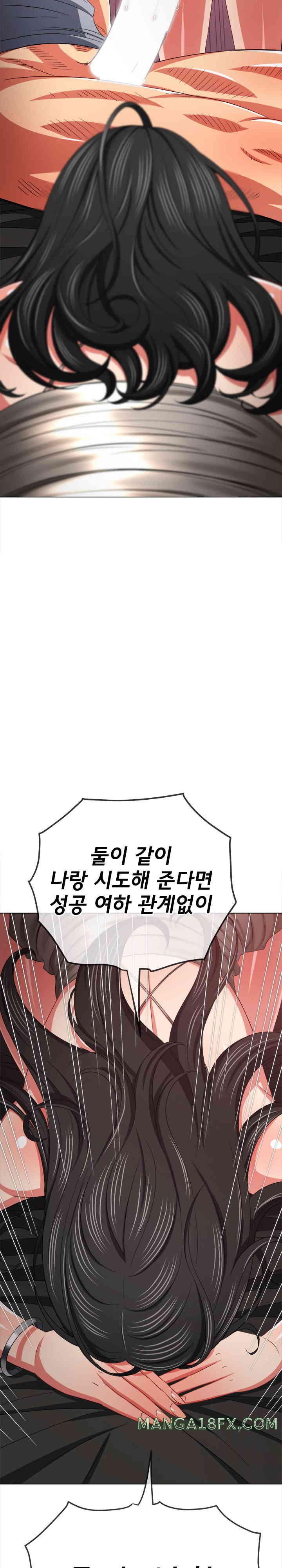 My High School Bully Raw Chapter 214 image 30