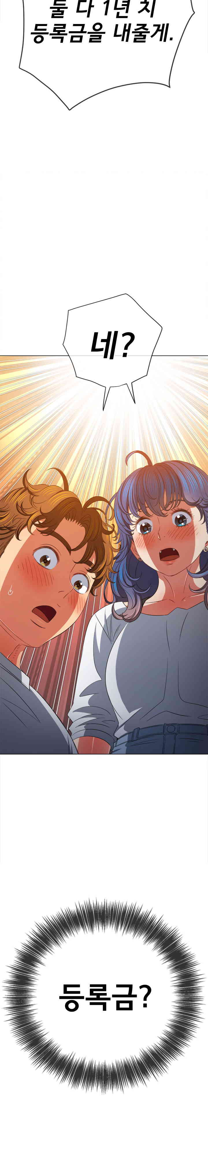 My High School Bully Raw Chapter 214 image 31