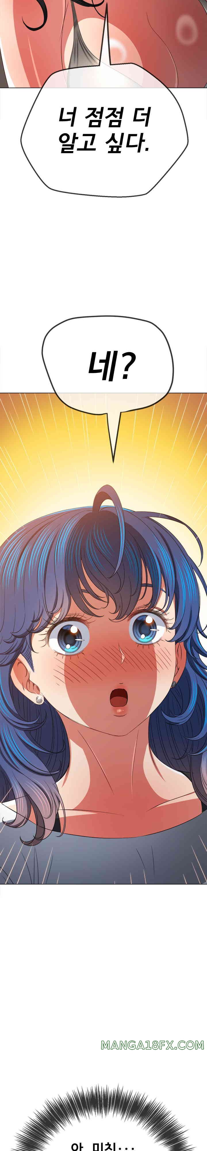 My High School Bully Raw Chapter 214 image 3