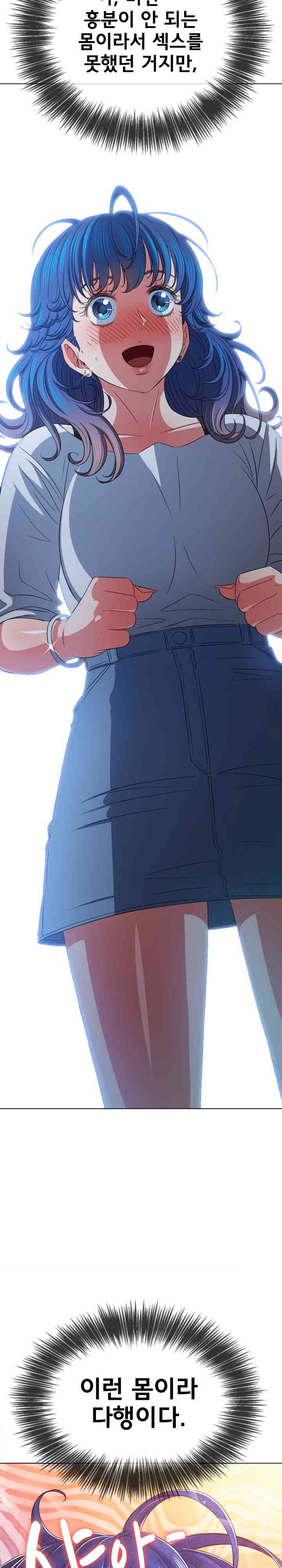 My High School Bully Raw Chapter 214 image 4