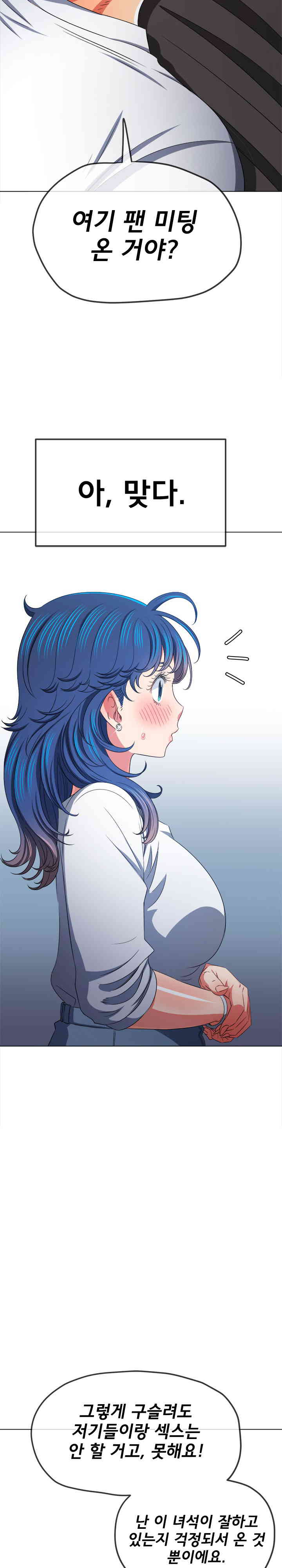 My High School Bully Raw Chapter 214 image 6