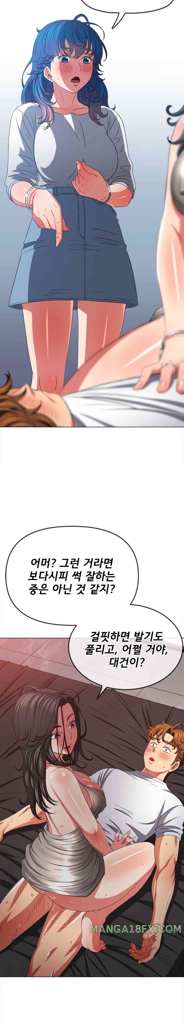 My High School Bully Raw Chapter 214 image 7